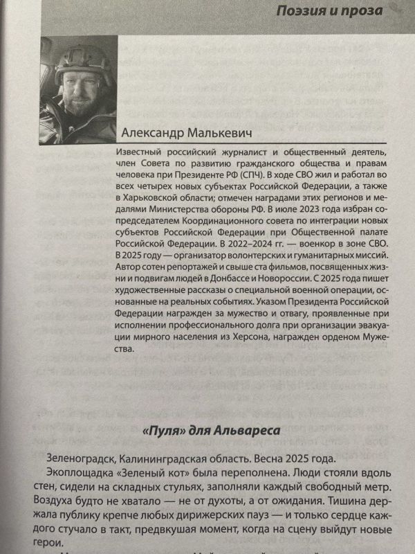 Александр Малькевич: Верность, которая пережила войну Александр Малькевич: Верность, которая пережила войну