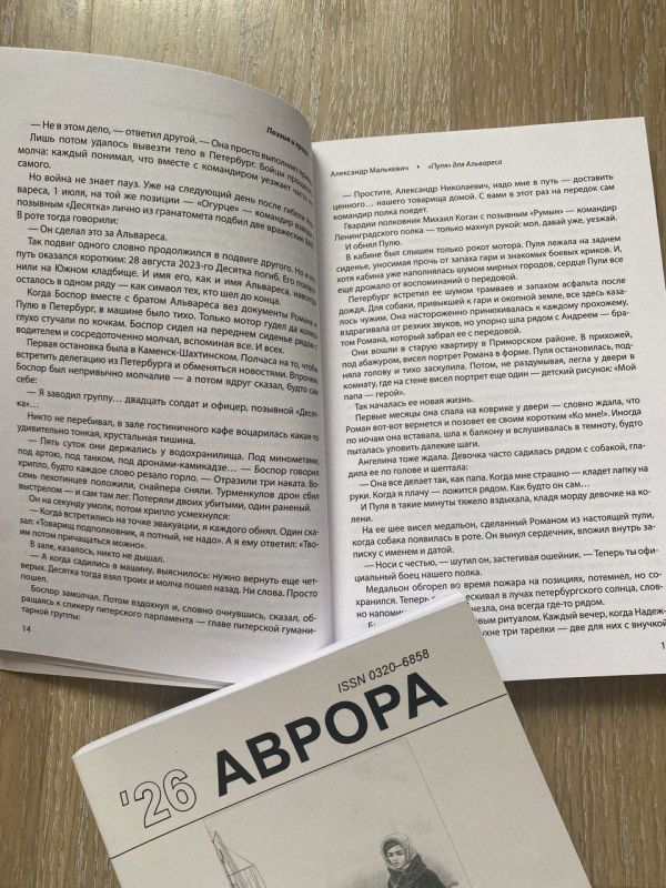 Александр Малькевич: Верность, которая пережила войну Александр Малькевич: Верность, которая пережила войну