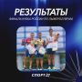 Ленинградская область — в топ-3 финала Кубка России!