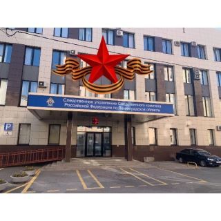 Выездной прием граждан по вопросам деятельности следственного отдела по городу Приозерску перенесен