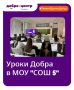 С чего начинается путь волонтёра?