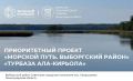 Ищем инвестора! Льготная ставка до 9%* на проект «Турбаза Ала-Кирьола»