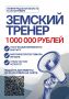 Станьте тем, кто меняет спортивное будущее Ленинградской области!
