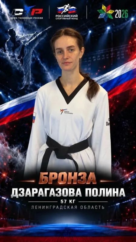 Тхэквондистка из Ленобласти взяла бронзу на «Спартакиаде народов России»