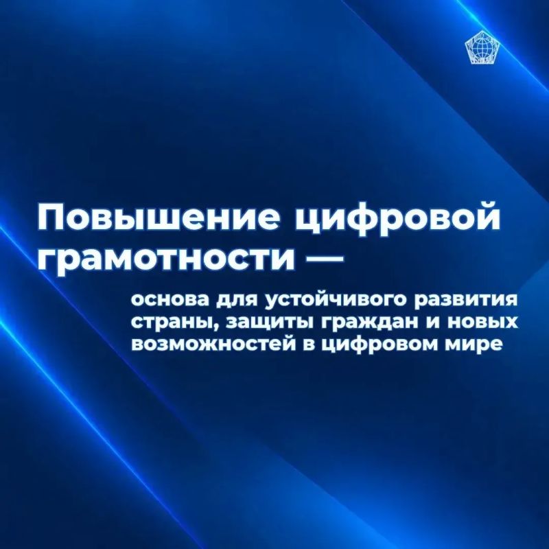 Цифровая грамотность — навык, который нужен каждому Цифровая грамотность — навык, который нужен каждому