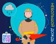 Согласно ежедневному прогнозу ФГБУ "Северо-Западное УГМС" на 17 сентября по Ленинградской области ожидается: