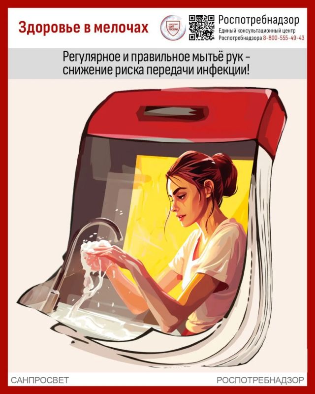 #Роспотребнадзор_напоминает