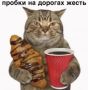 ��������� � 8:59: "����� �����, ������ �����"