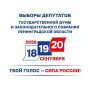Выборы 2026: решаем вместе!
