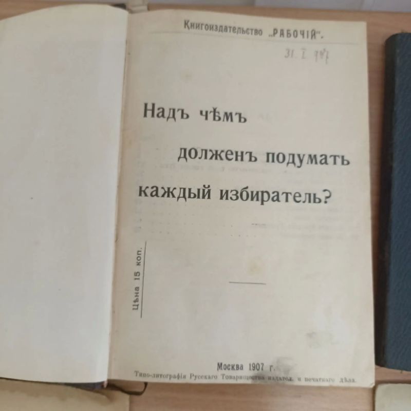 В преддверии выборов в Центральной библиотеке развёрнута выставка «Уголок избирателя», на которой представлено множество интересной и познавательной литературы В преддверии выборов в Центральной библиотеке развёрнута выставка «Уголок избирателя», на которой представлено множество интересной и познавательной литературы