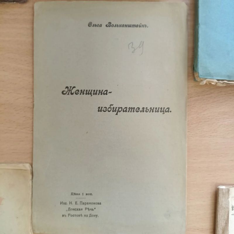 В преддверии выборов в Центральной библиотеке развёрнута выставка «Уголок избирателя», на которой представлено множество интересной и познавательной литературы В преддверии выборов в Центральной библиотеке развёрнута выставка «Уголок избирателя», на которой представлено множество интересной и познавательной литературы