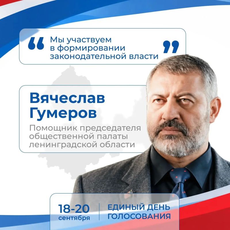 Мнение эксперта. Вячеслав Гумеров — Помощник Председателя Общественной палаты Ленинградской области Мнение эксперта. Вячеслав Гумеров — Помощник Председателя Общественной палаты Ленинградской области