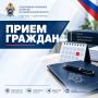 25 октября 2026 года заместитель руководителя следственного управления Следственного комитета Российской Федерации по Ленинградской области Гуров Максим Вячеславович проведет выездной прием граждан по вопросам деятельности...
