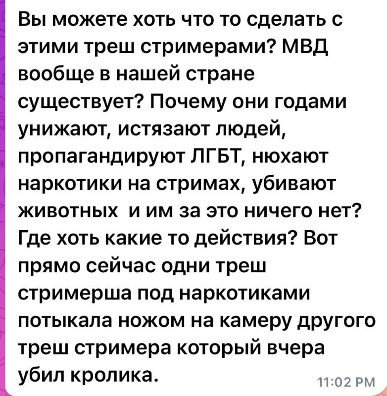 Екатерина Мизулина: Треш-стримеры из Санкт-Петербурга не ограничились убийством кролика Екатерина Мизулина: Треш-стримеры из Санкт-Петербурга не ограничились убийством кролика
