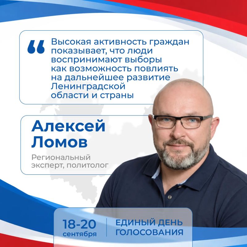 Мнение эксперта. Алексей Ломов, политолог: