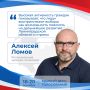 Мнение эксперта. Алексей Ломов, политолог: