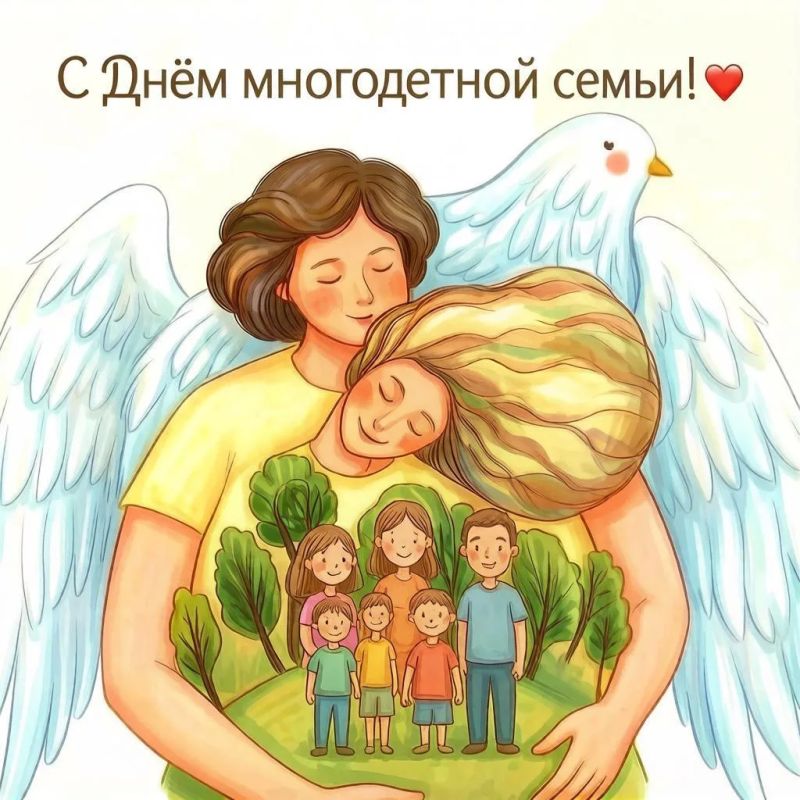 С Днём многодетной семьи!. Наш регион отмечает его впервые — и это здорово