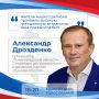 Губернатор Ленинградской области, секретарь регионального отделения партии «Единая Россия» Александр Дрозденко сообщил, что явка на выборах в Ленинградской области превысила 60%