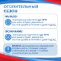 Комитет по ТЭК Ленинградской области дал разъяснения по поводу начала и окончания отопительного сезона