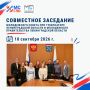 СОВМЕСТНОЕ ЗАСЕДАНИЕ МОЛОДЕЖНОГО СОВЕТА И МОЛОДЕЖНОГО ПРАВИТЕЛЬСТВА