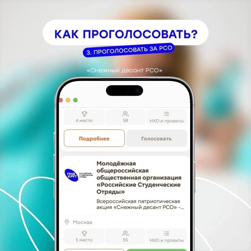 «Снежный десант РСО» — в народном голосовании Премии #МЫВМЕСТЕ «Снежный десант РСО» — в народном голосовании Премии #МЫВМЕСТЕ