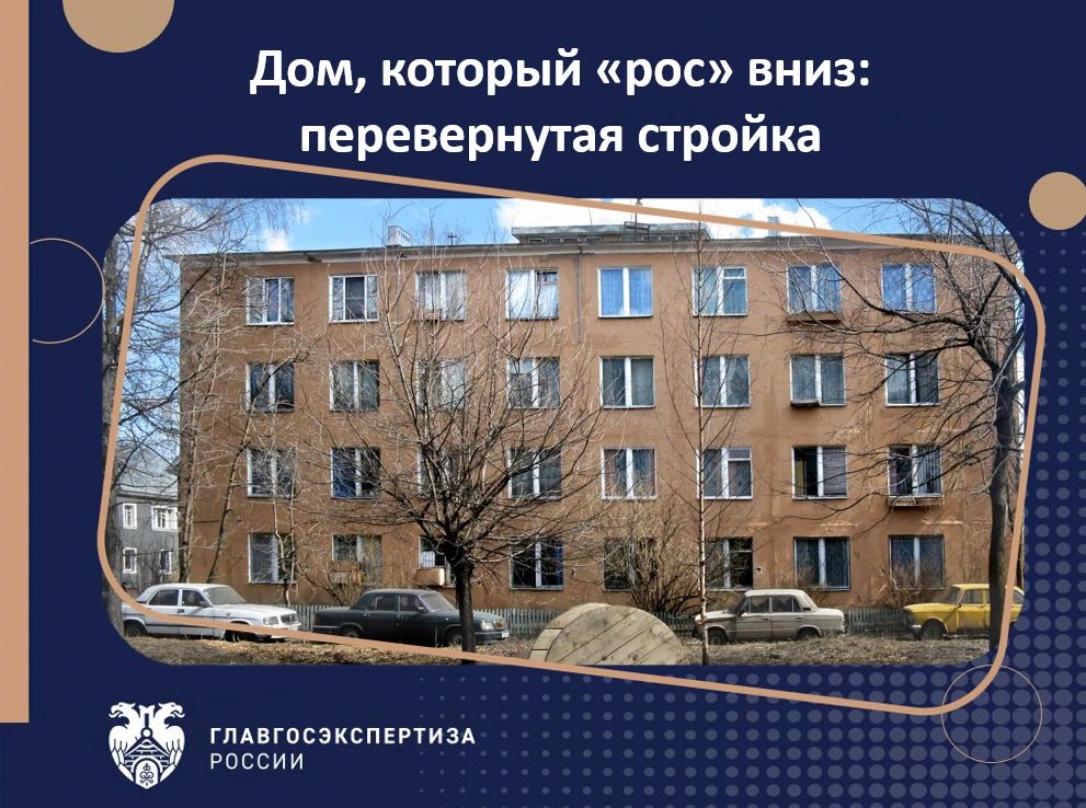 Обычная «хрущевка» в ленинградском дворе хранит необычную тайну