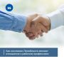Как компании Ленобласти меняют отношение к рабочим профессиям