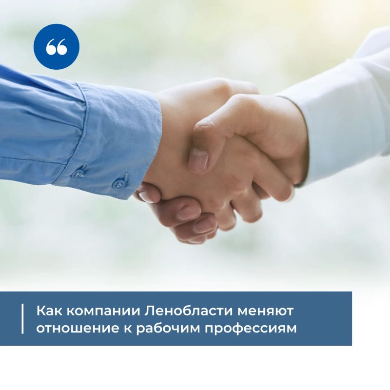 Как компании Ленобласти меняют отношение к рабочим профессиям