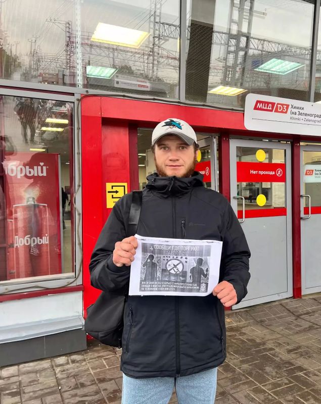 На станции Химки прошла акция «Сообщи, где торгуют смертью» На станции Химки прошла акция «Сообщи, где торгуют смертью»