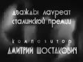 Сегодня 120 лет со дня рождения Дмитрия Шостаковича!