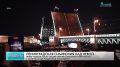 Ленинградская симфония прозвучит над Невой в ночь на 26 сентября