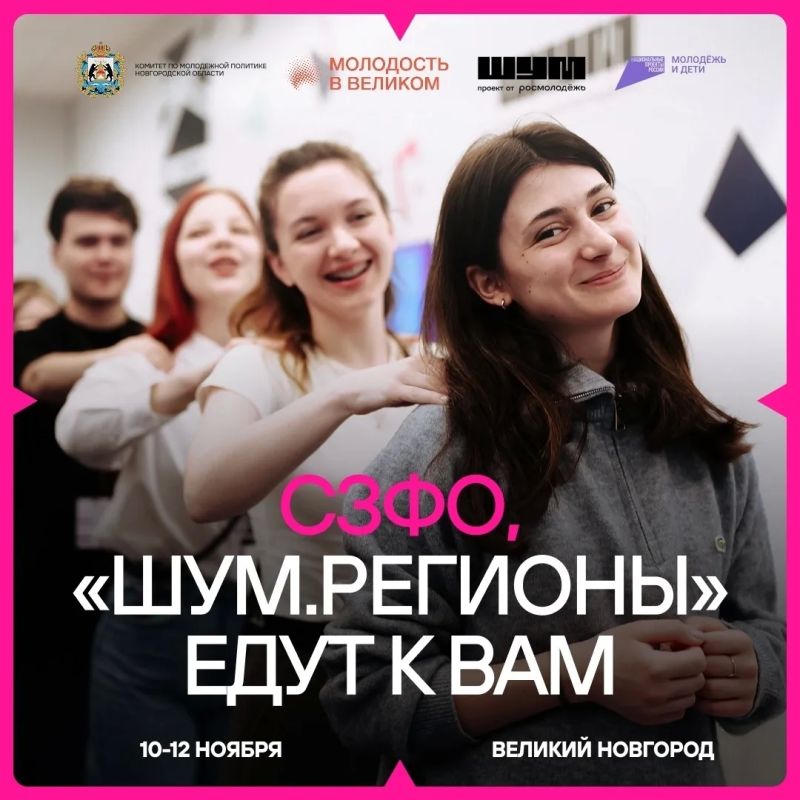Поедешь в Великий Новгород в ноябре?