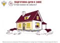 Дачный сезон официально подходит к концу