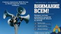 Без паники - все по плану. 7 октября проверят системы оповещения в Ленинградской области: прозвучат сирены и громкоговорители;