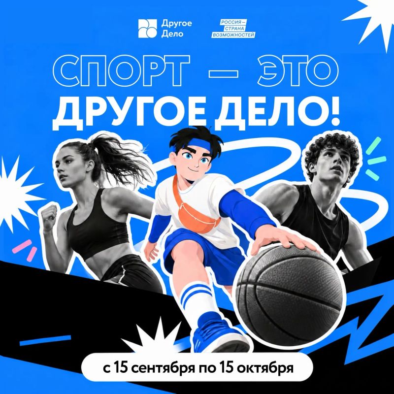Бег, футбол, танцы, плавание, шахматы…
