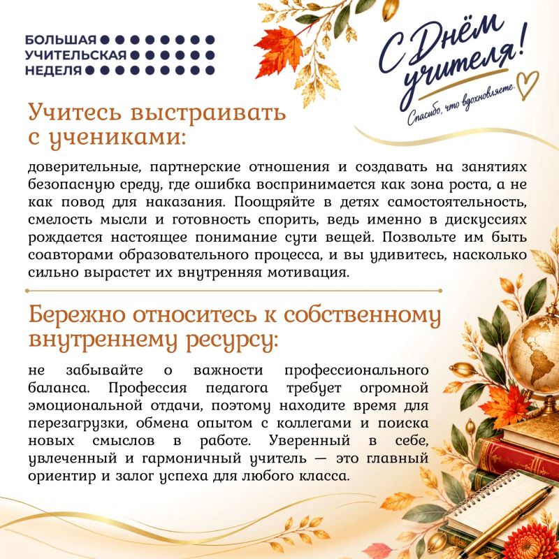 Друзья! Продолжаем серию постов с напутствиями от наставников Ленинградской области Друзья! Продолжаем серию постов с напутствиями от наставников Ленинградской области