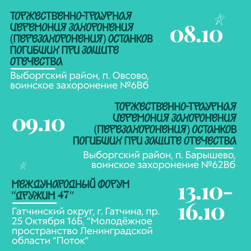 Осень — время новых событий: афиша октября уже здесь! Осень — время новых событий: афиша октября уже здесь!