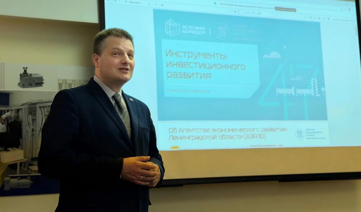 Какие меры поддержки сейчас доступны инвесторам Ленинградской области Какие меры поддержки сейчас доступны инвесторам Ленинградской области