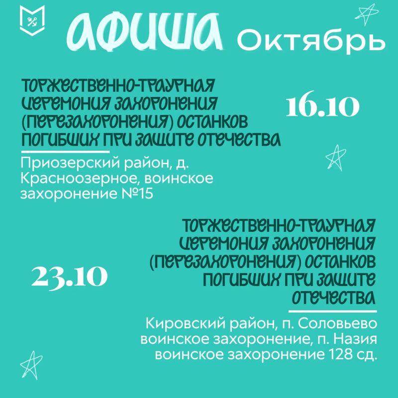 Осень — время новых событий: афиша октября уже здесь! Осень — время новых событий: афиша октября уже здесь!