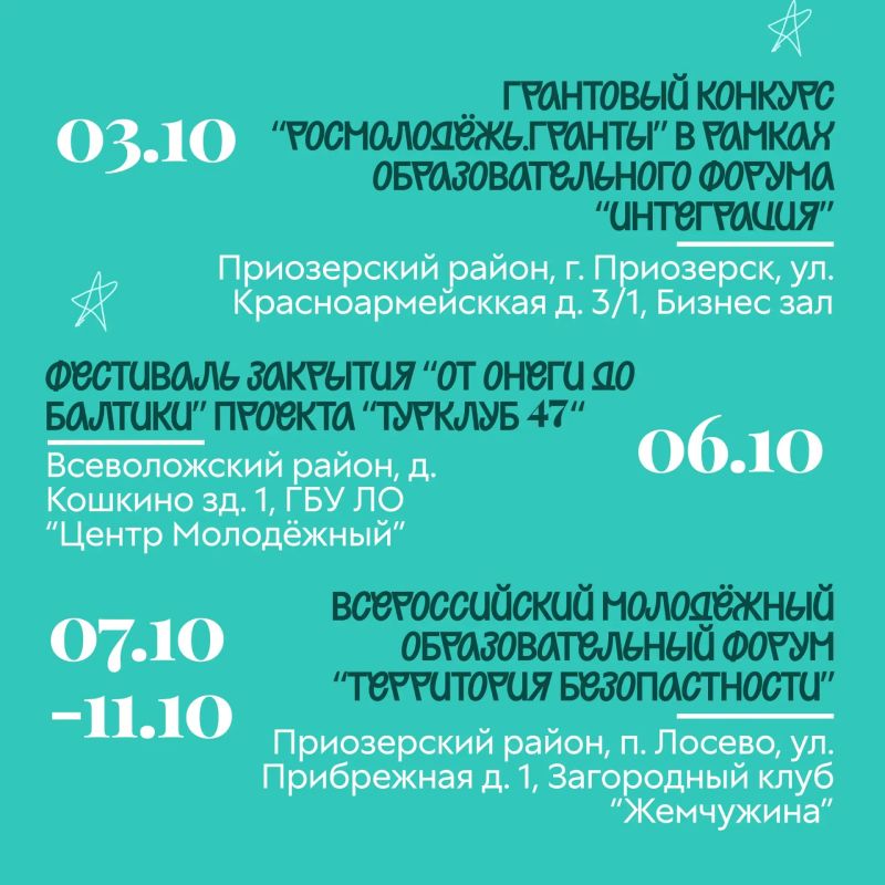 Осень — время новых событий: афиша октября уже здесь! Осень — время новых событий: афиша октября уже здесь!