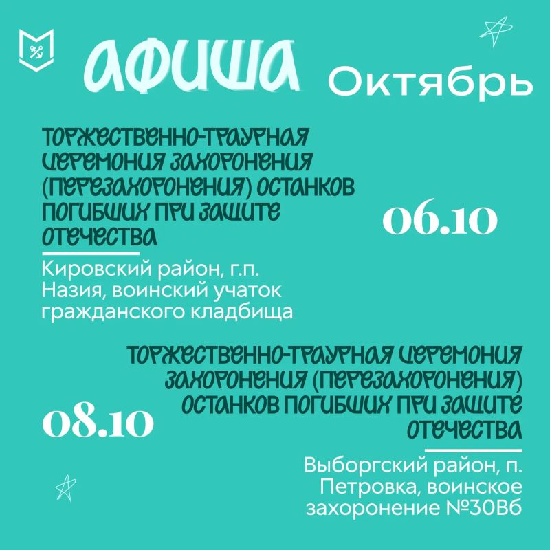 Осень — время новых событий: афиша октября уже здесь! Осень — время новых событий: афиша октября уже здесь!
