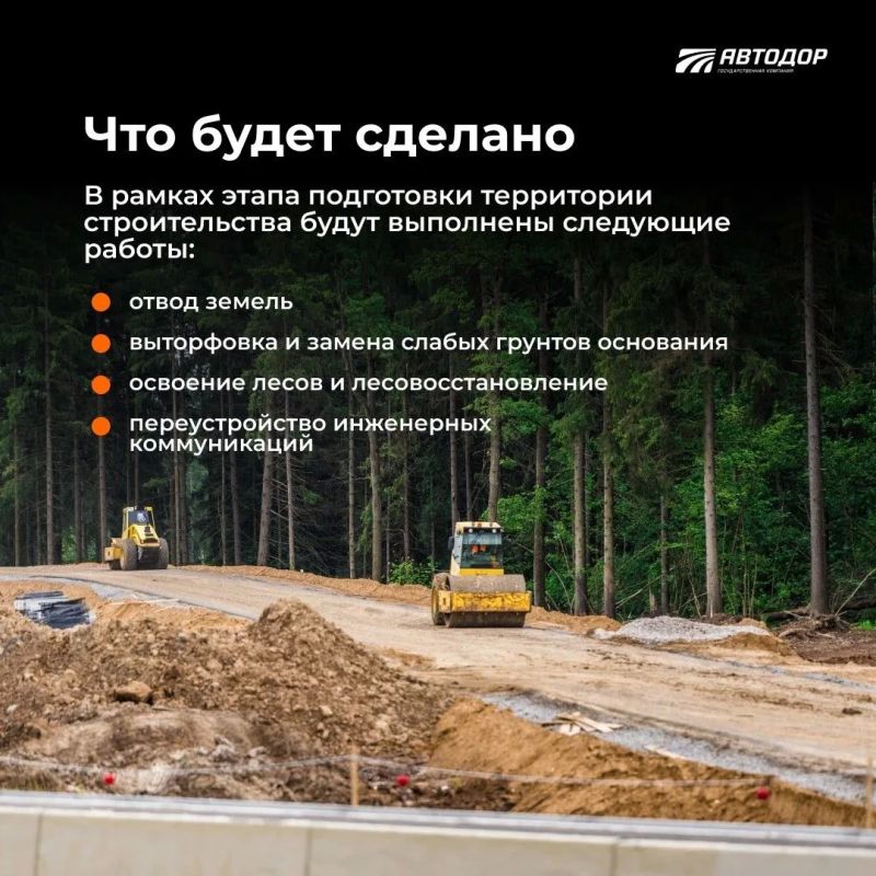 Главгосэкспертиза согласовала работы по подготовке территории для строительства первого этапа КАД-2 Главгосэкспертиза согласовала работы по подготовке территории для строительства первого этапа КАД-2