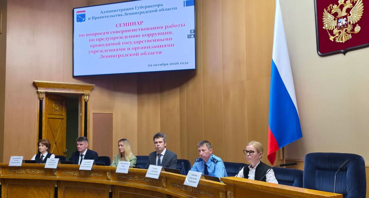 В Ленинградской области обсудили правовые основы противодействия коррупции В Ленинградской области обсудили правовые основы противодействия коррупции