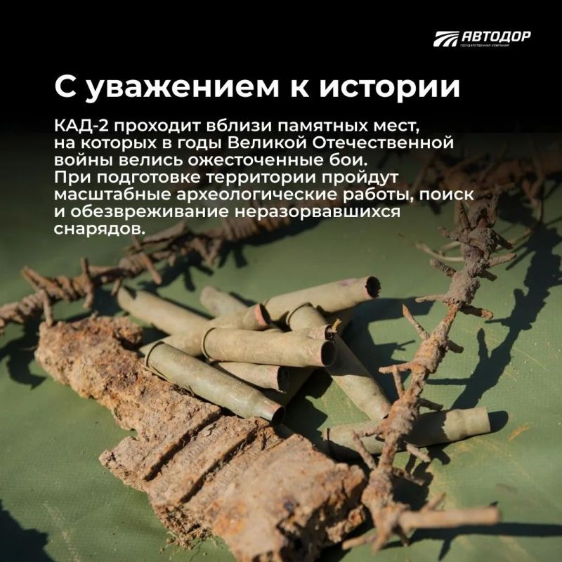Главгосэкспертиза согласовала работы по подготовке территории для строительства первого этапа КАД-2 Главгосэкспертиза согласовала работы по подготовке территории для строительства первого этапа КАД-2