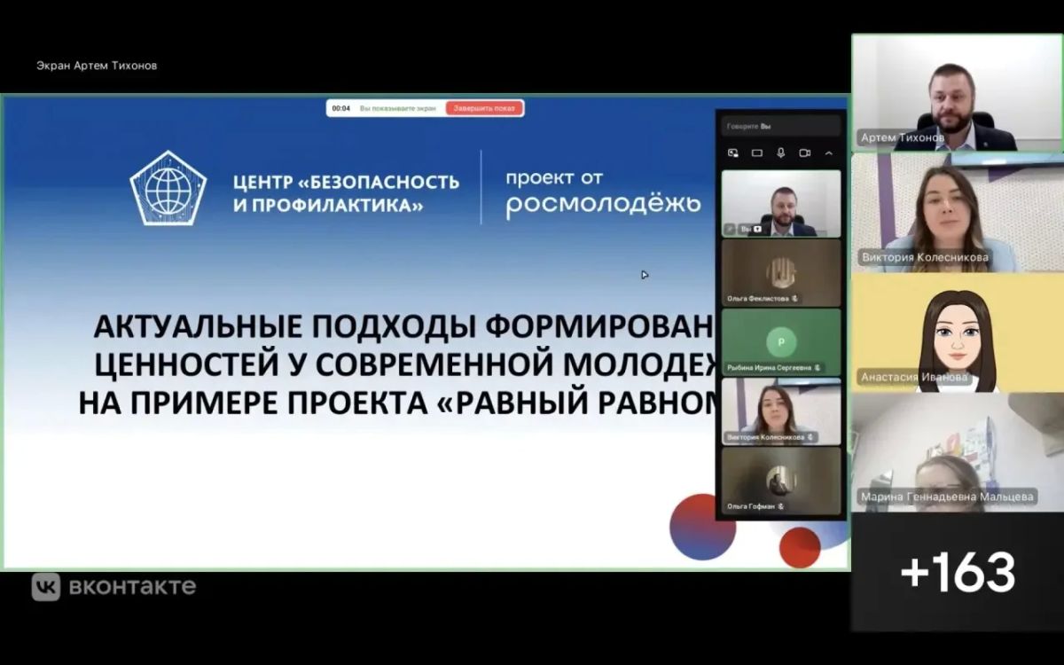 Наставничество как инструмент: наш опыт представили в Алтайском крае Наставничество как инструмент: наш опыт представили в Алтайском крае