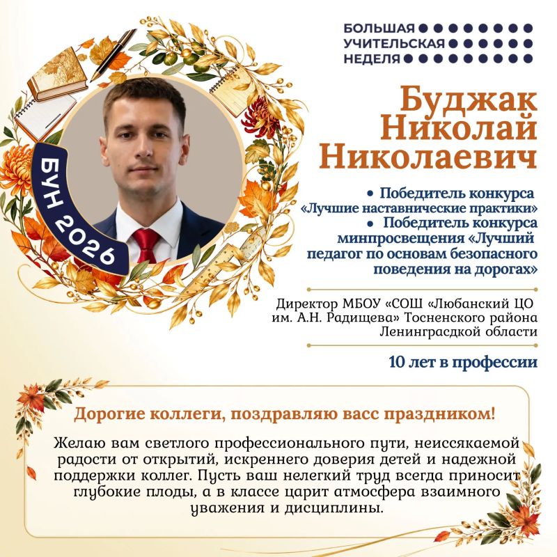 Друзья! В рамках «Большой учительской недели» продолжаем делиться мудростью наших наставников