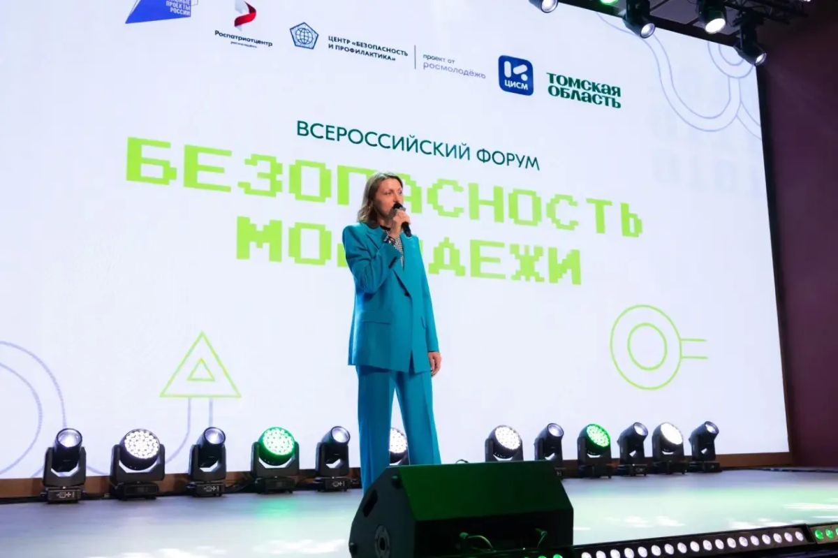 Форум «Безопасность молодёжи» завершён! Форум «Безопасность молодёжи» завершён!