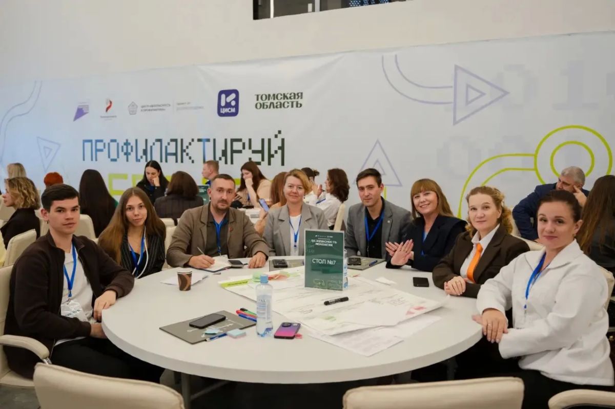 Форум «Безопасность молодёжи» завершён! Форум «Безопасность молодёжи» завершён!