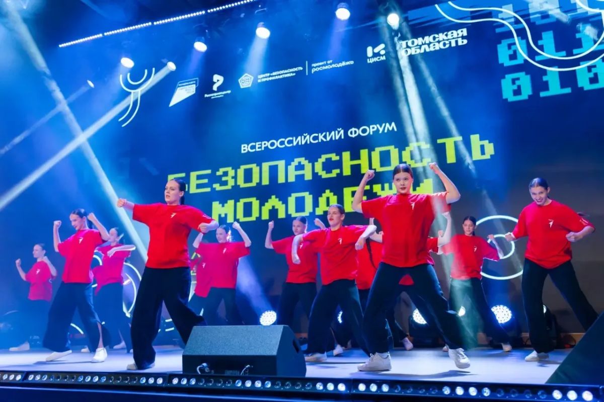 Форум «Безопасность молодёжи» завершён! Форум «Безопасность молодёжи» завершён!