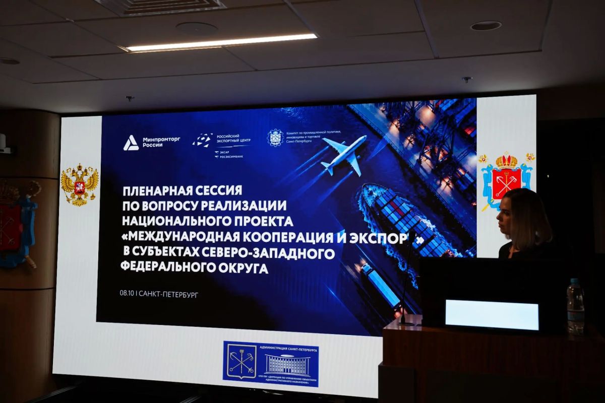 Почетный диплом за 1 место среди регионов Северо-Западного федерального округа по развитию и поддержке несырьевого неэнергетического экспорта получила управленческая команда Ленинградской области на Окружном совещании по... Почетный диплом за 1 место среди регионов Северо-Западного федерального округа по развитию и поддержке несырьевого неэнергетического экспорта получила управленческая команда Ленинградской области на Окружном совещании по...